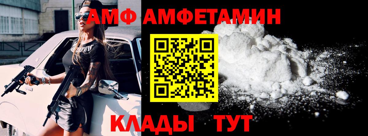 Amphetamine Premium  Амфетамин  Химки  Вход с VPN 