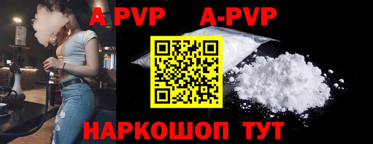 APVP VHQ Химки