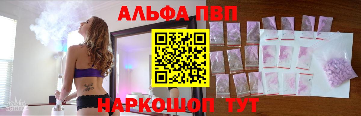 хочу   Вход с VPN  А ПВП  А ПВП кристаллы  Альфа ПВП СК  Химки  Alfa_PVP мука 