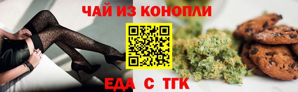 Химки  Еда ТГК конопля  Вход с VPN 