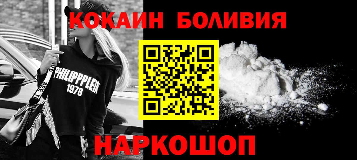 Кокаин Боливия  Вход с VPN  Химки  COCAIN 99% 