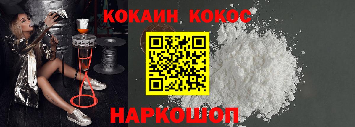 COCAIN VHQ Химки