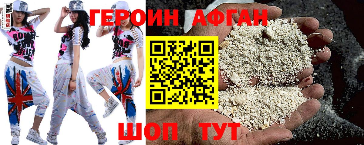 Химки  Героин Heroin  Вход с VPN 