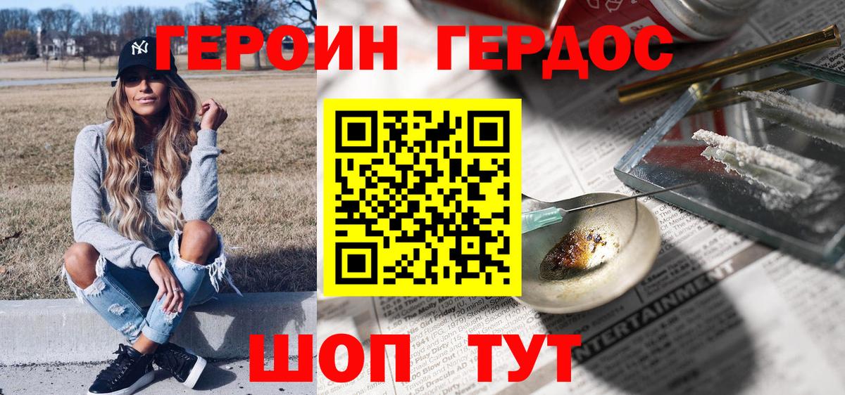 Героин гречка Химки