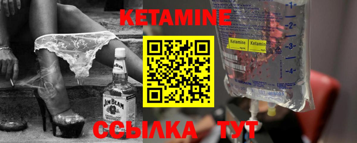 Кетамин VHQ  Вход с VPN  Химки 