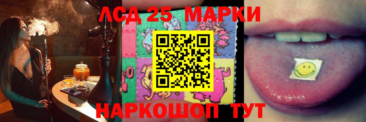 ЛСД экстази кислота  Вход с VPN  Химки  LSD-25 экстази кислота 