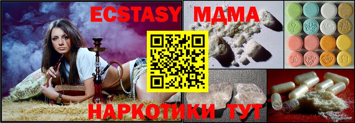 MDMA VHQ Химки