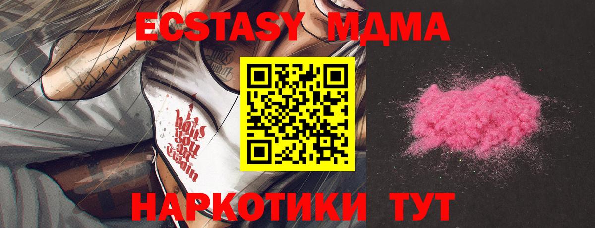 Химки  МДМА Molly  МДМА молли  Вход с VPN 