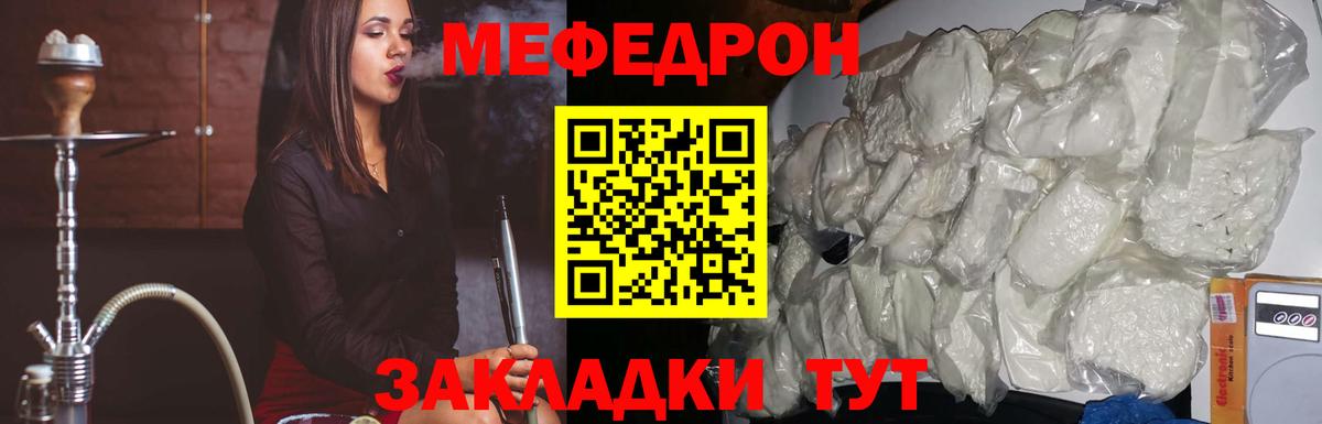 Мефедрон мука  где купить наркотик  Мефедрон  Химки  блэк спрут tor  МЯУ-МЯУ mephedrone  Вход с VPN 