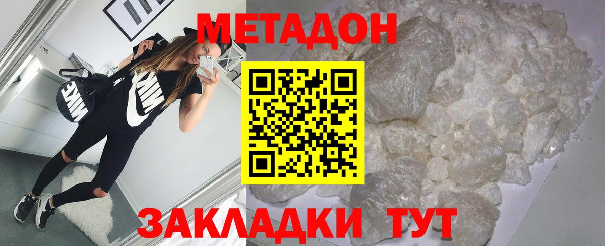 Химки  ОМГ ОМГ рабочий сайт  МЕТАДОН белоснежный  Вход с VPN  Метадон белоснежный 