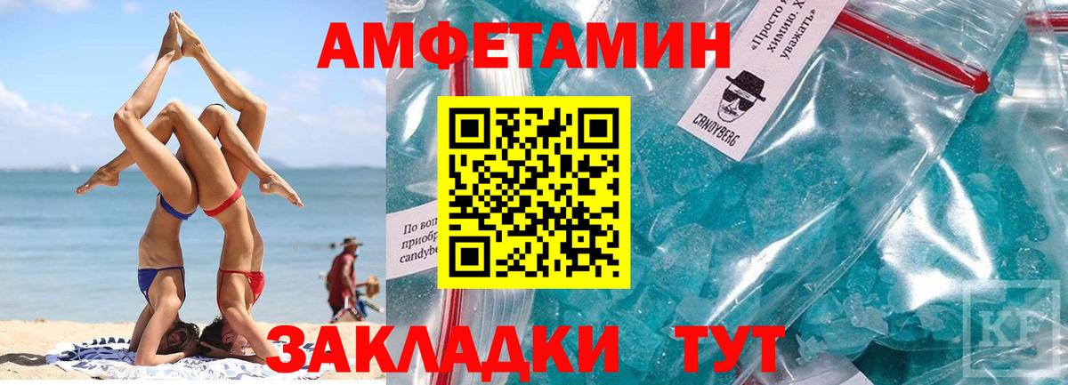 Метамфетамин винт Химки