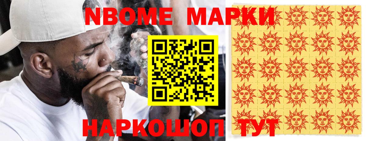Химки  Марки 25I-NBOMe 1,8мг  Вход с VPN 