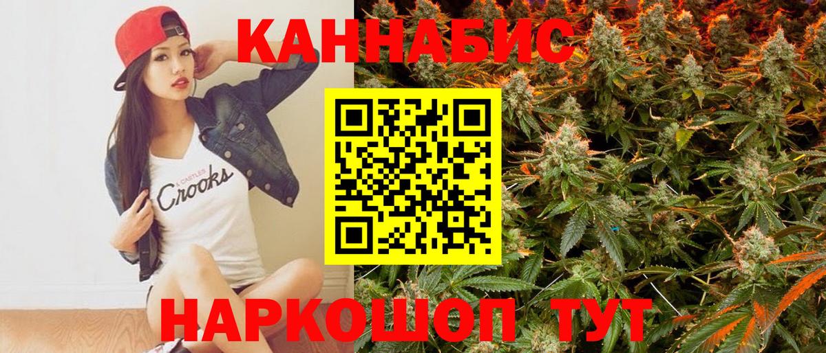 Химки  Каннабис SATIVA & INDICA  Вход с VPN  Марихуана Ganja  Бошки марихуана ГИДРОПОН  Каннабис семена 